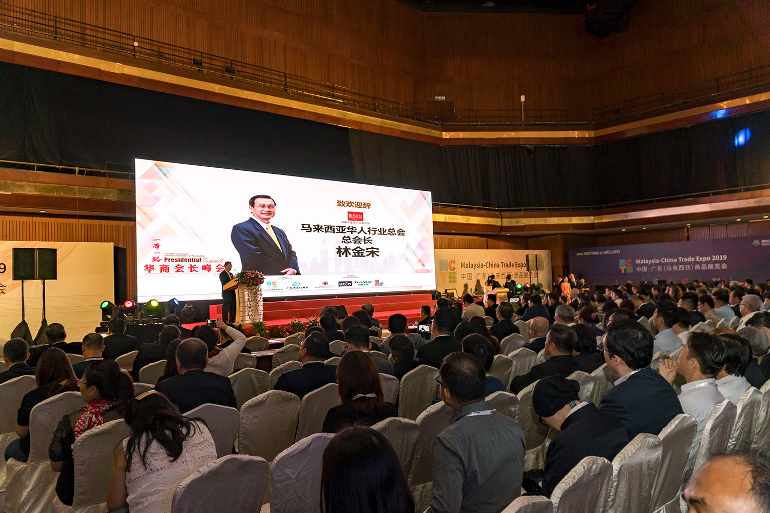 活动聚焦-一带一路华商会长峰会-2.jpg