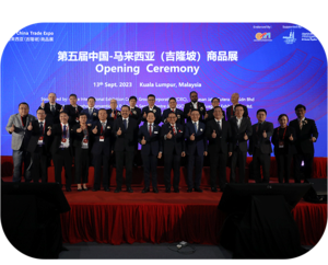 2023年第五届中国-马来西亚（吉隆坡）商品展